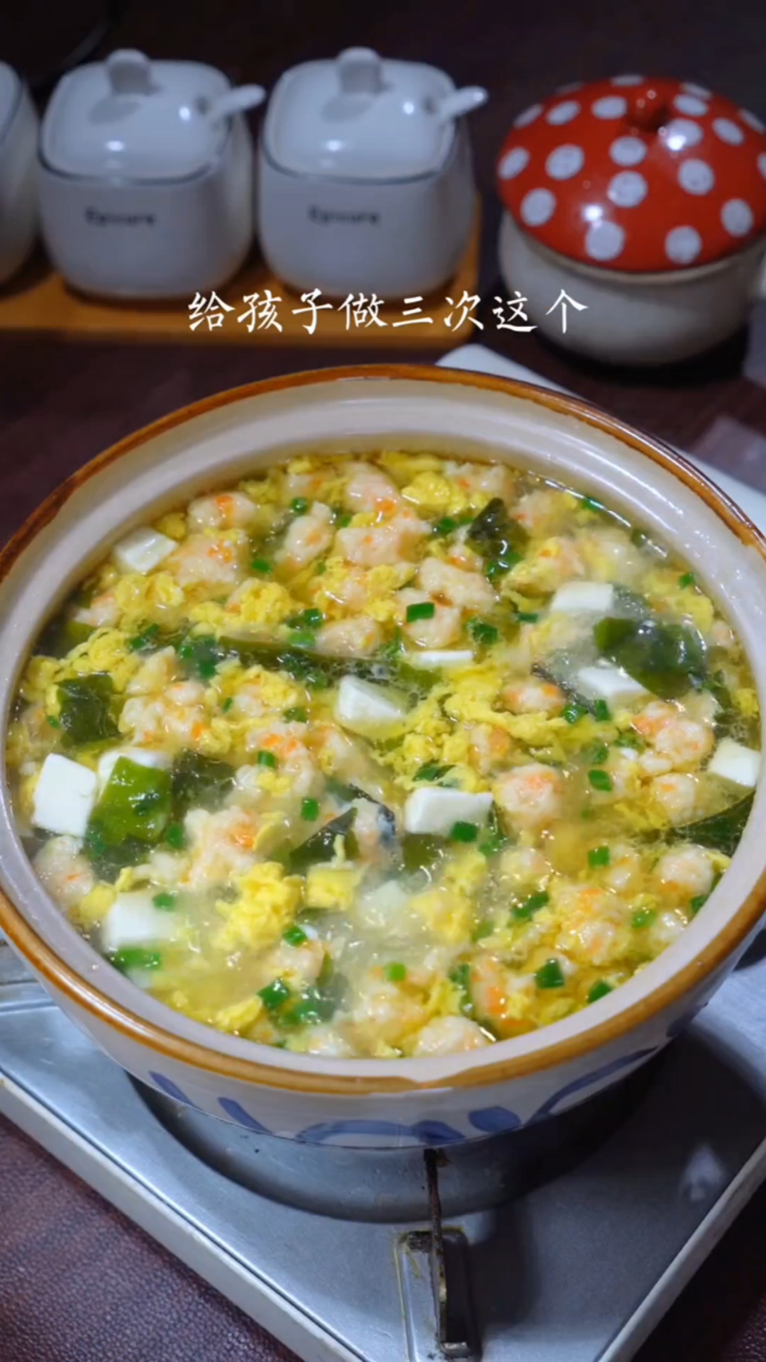 #秀出你的拿手菜#裙带菜虾丸汤的家常做法