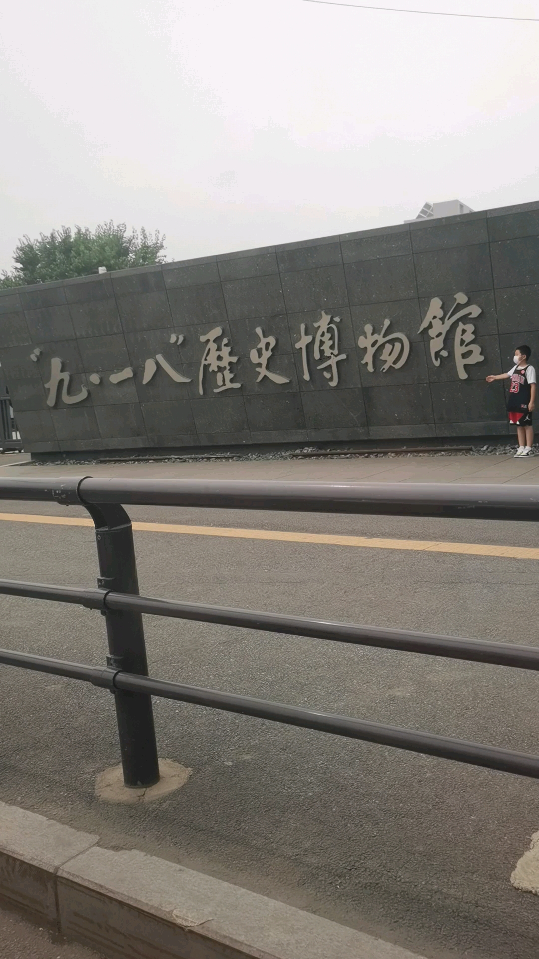 勿忘国耻