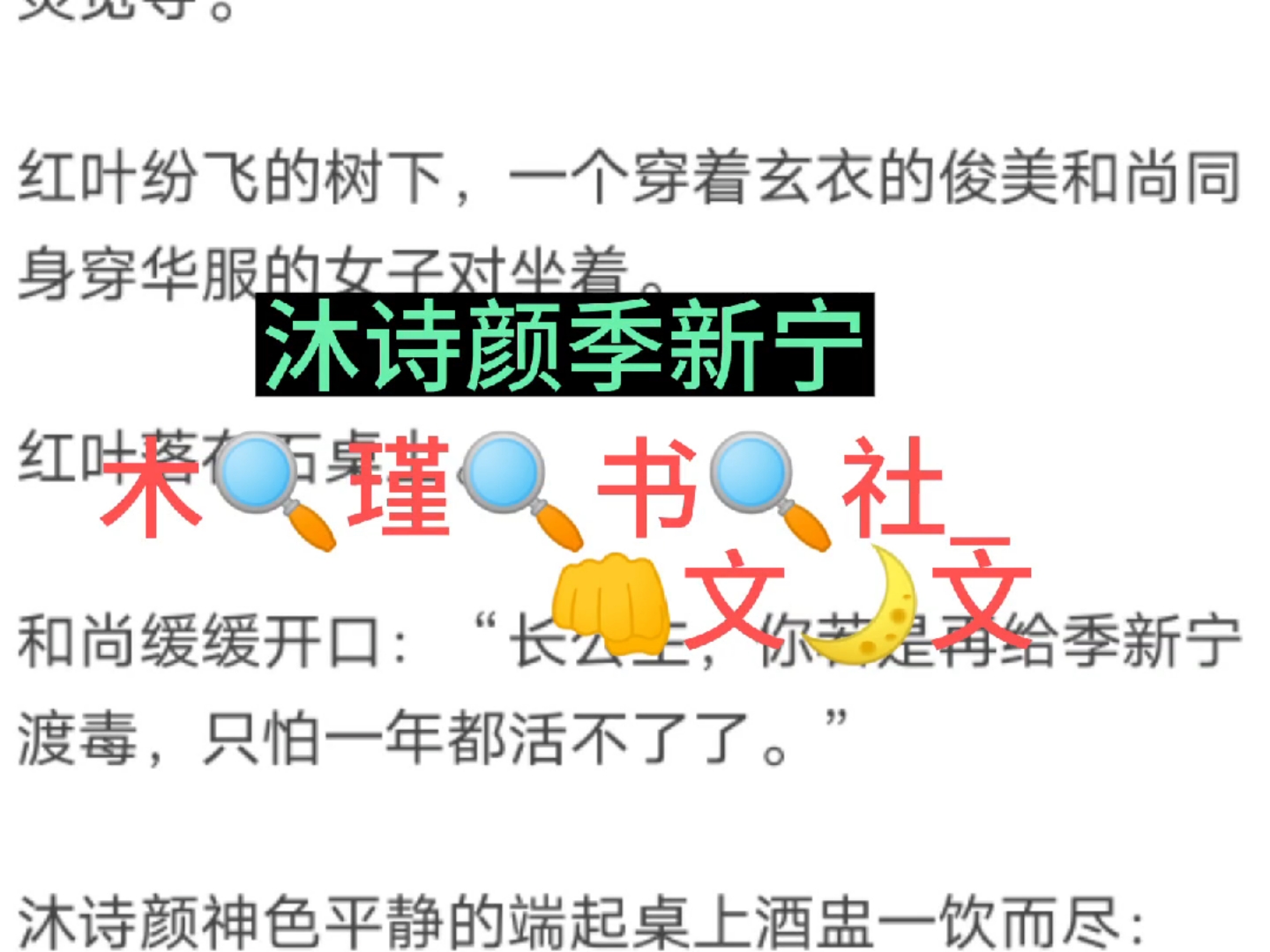 天之娇子之古言误会梗:书名:《沐诗颜季新宁》又名《季新宁沐诗颜》