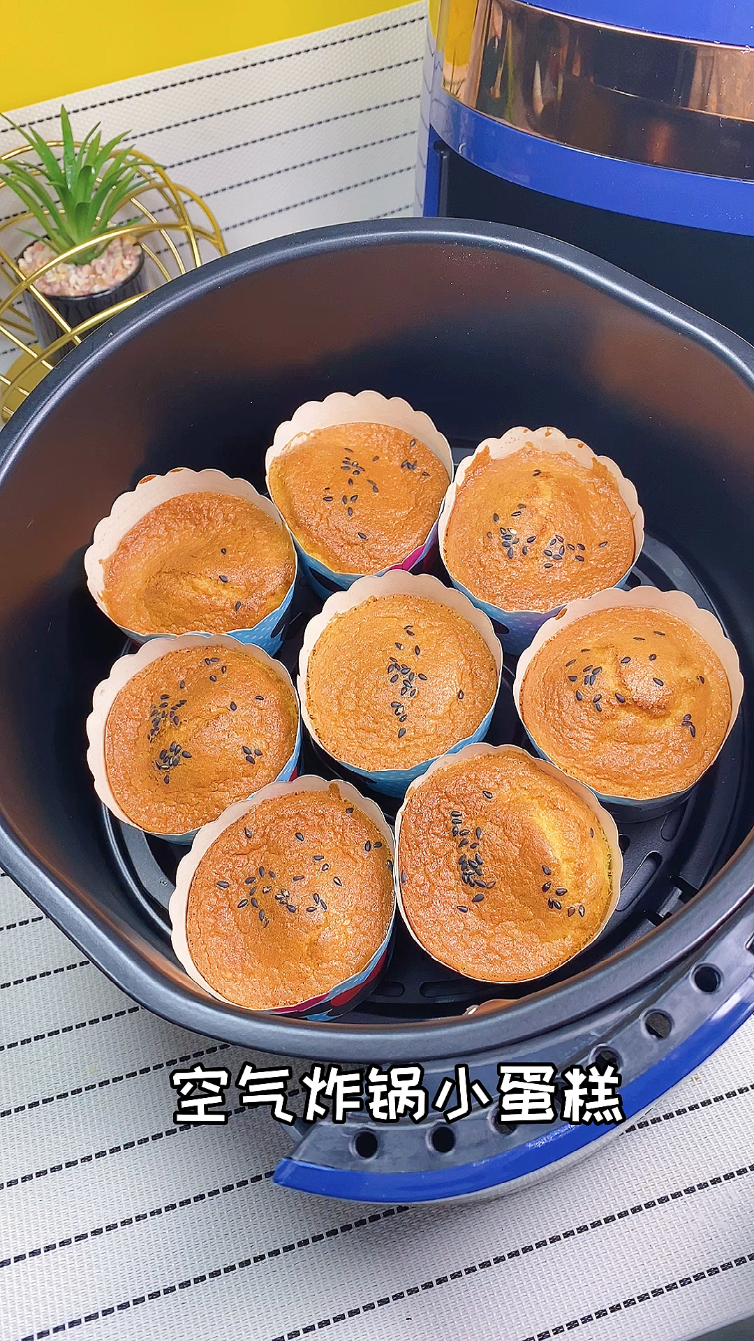 #自制美食#空气炸锅版海绵蛋糕