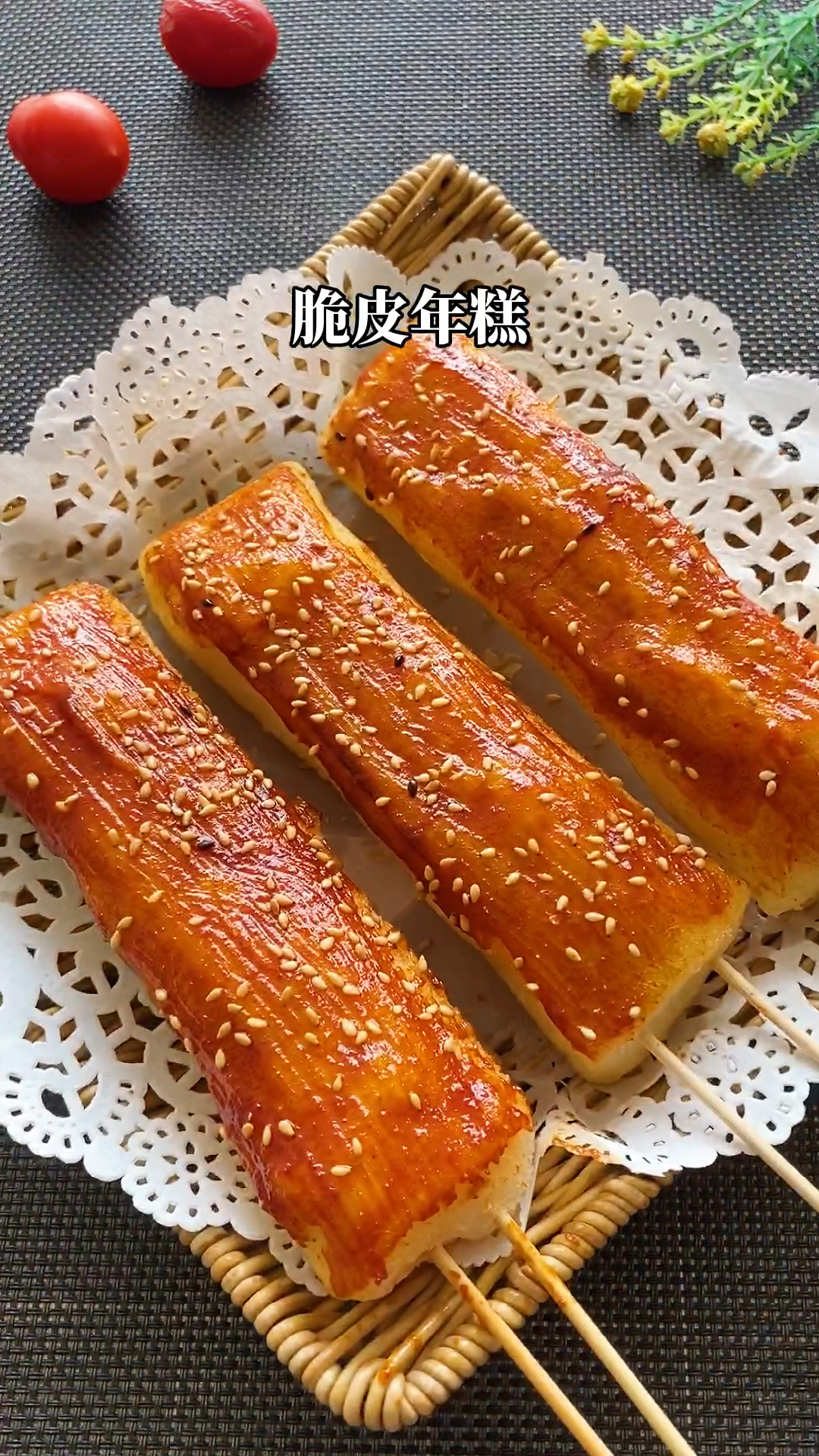 #美食#外酥里糯的网红脆皮年糕,在家也能做,太简单了