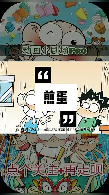 #动漫#煎鸡蛋是我的绝活