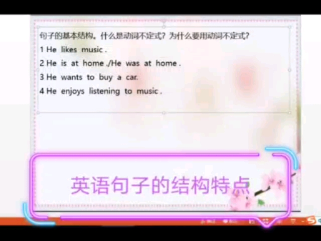 英语句子的结构特点