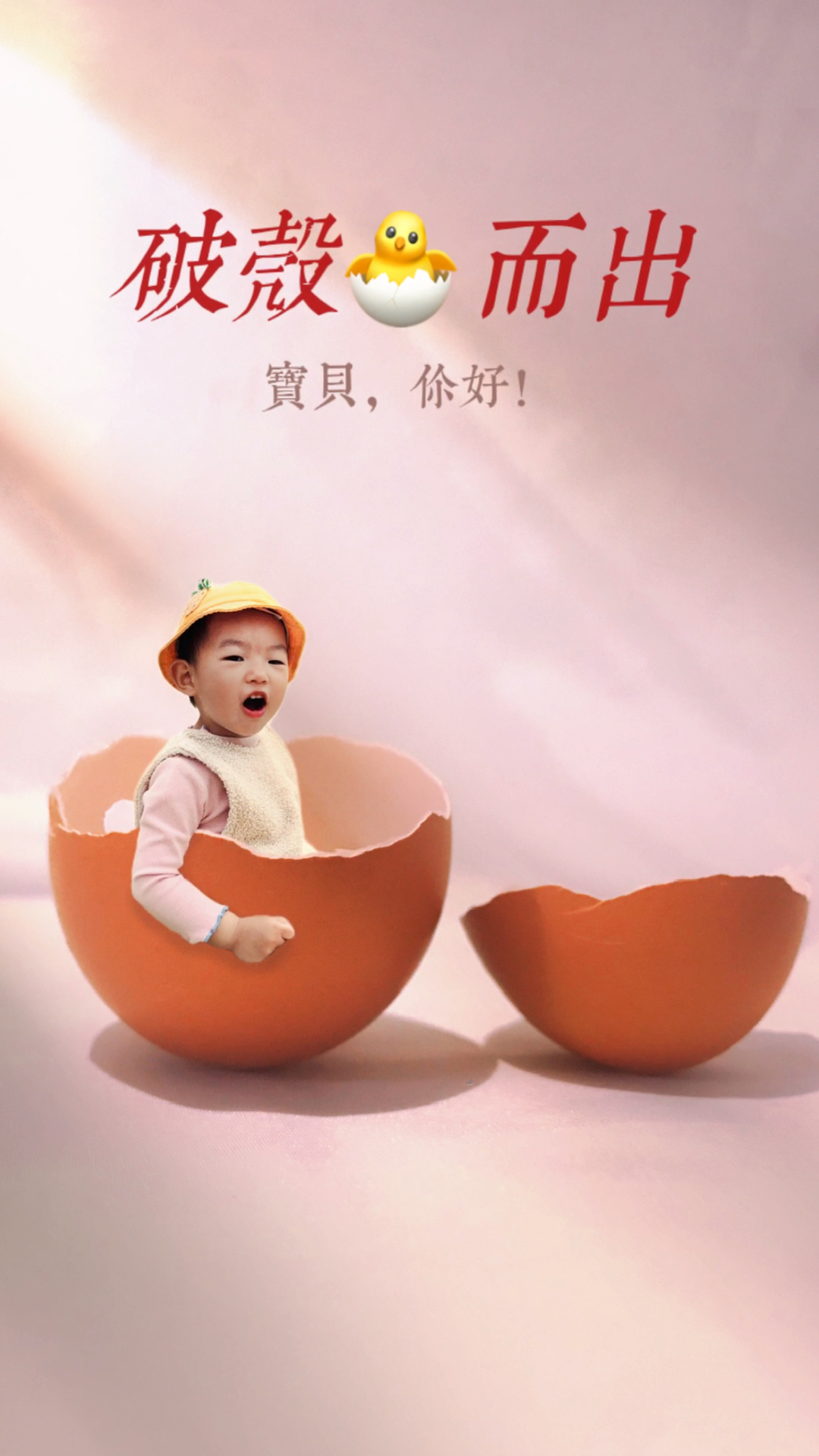 #手机摄影教学#在家可以拍的创意照,可爱的鸡蛋宝宝