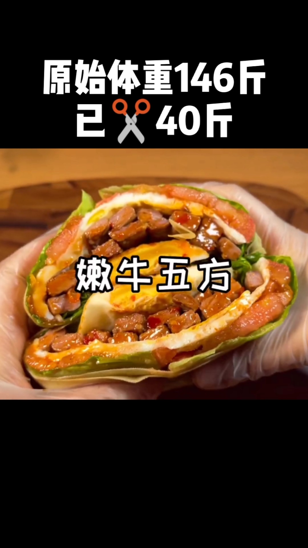 分享我的午餐,好吃又都是蛋白质,豆皮版嫩牛五方,低卡低脂超好吃奥