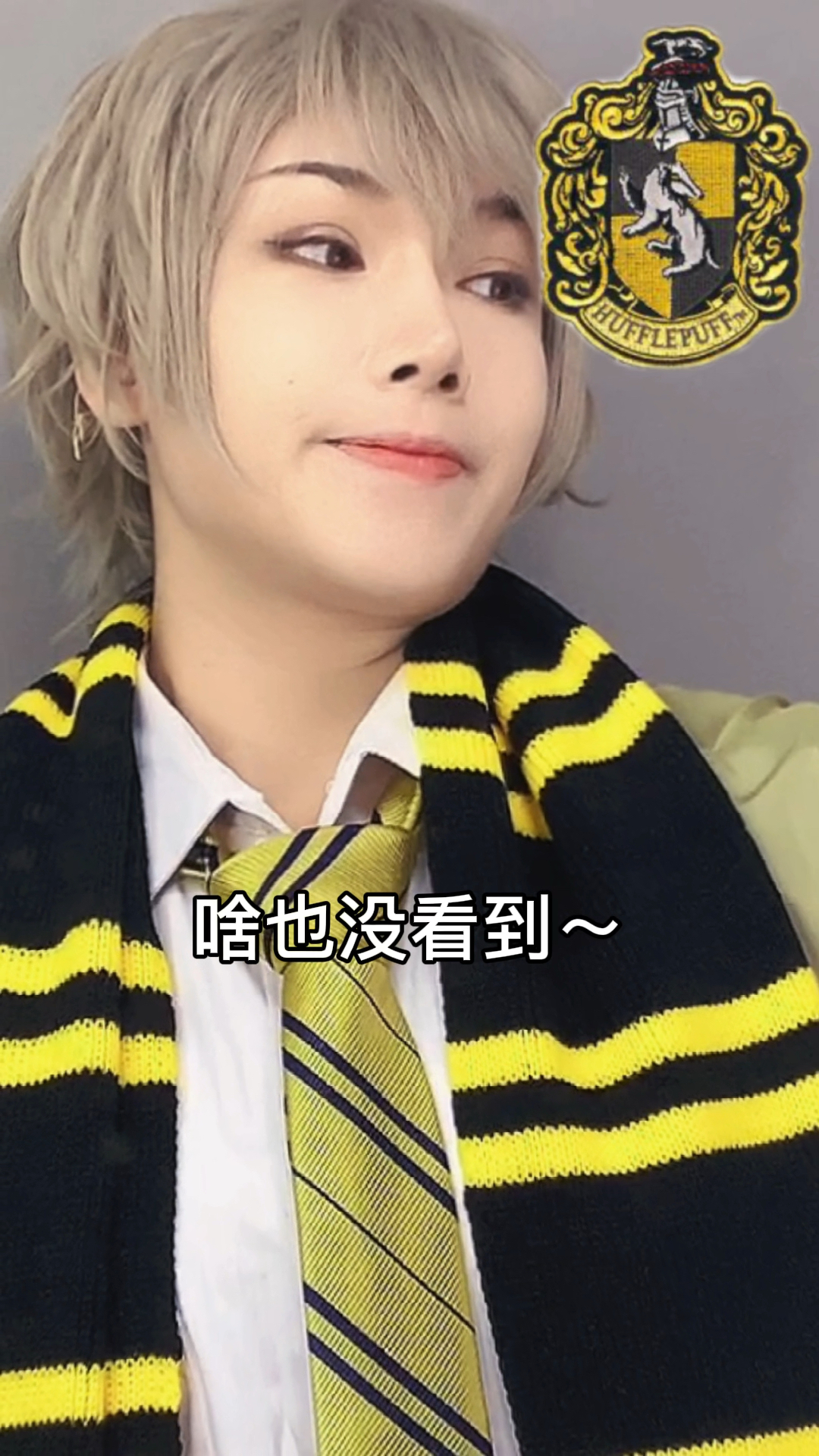 啥也没看见～