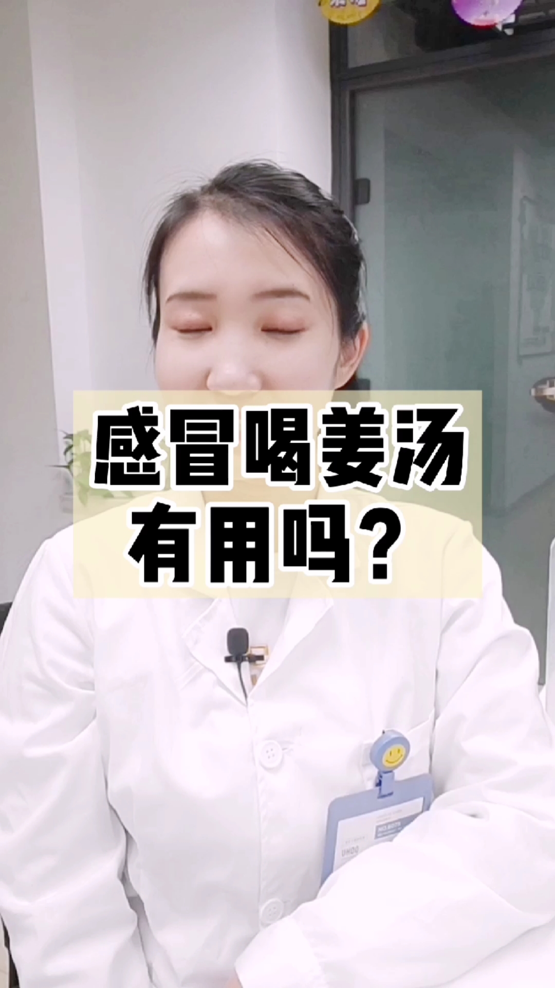 感冒喝姜汤有用吗
