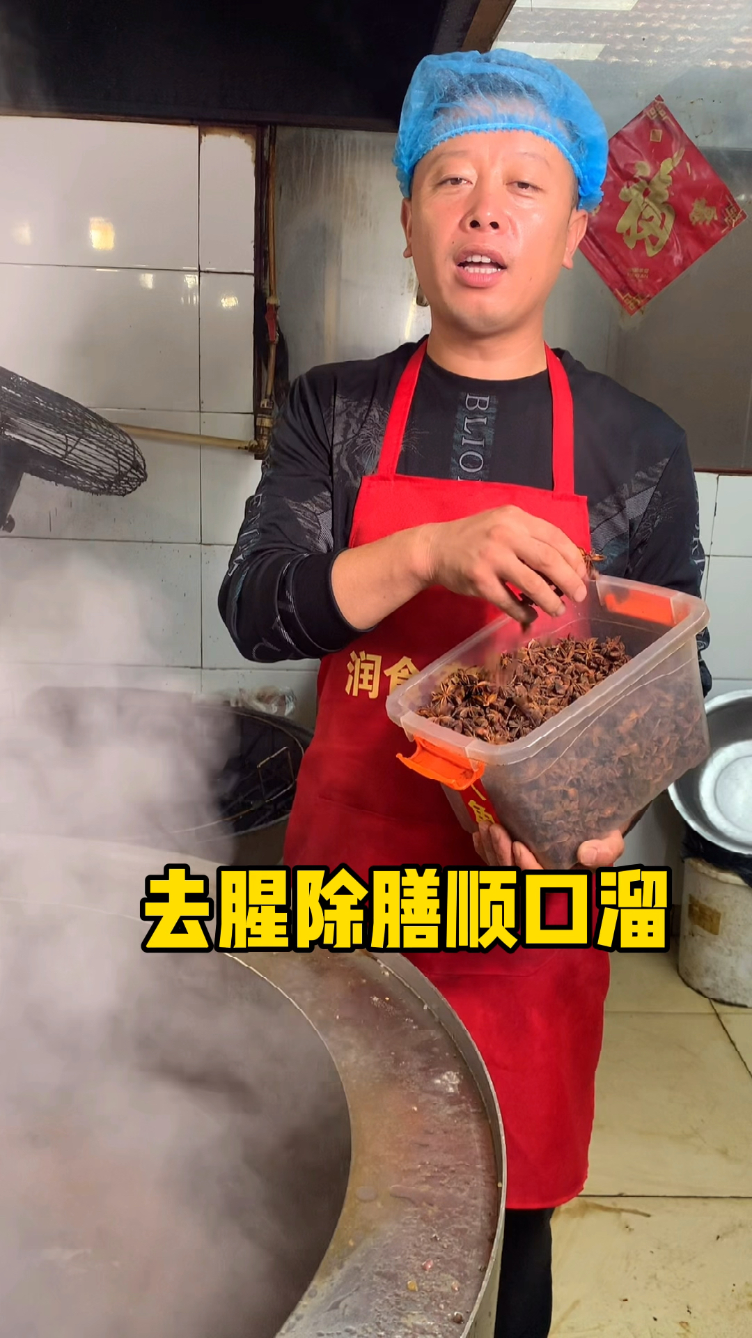去腥除膻顺口溜,从此卤肉满口香,想学卤菜来找我