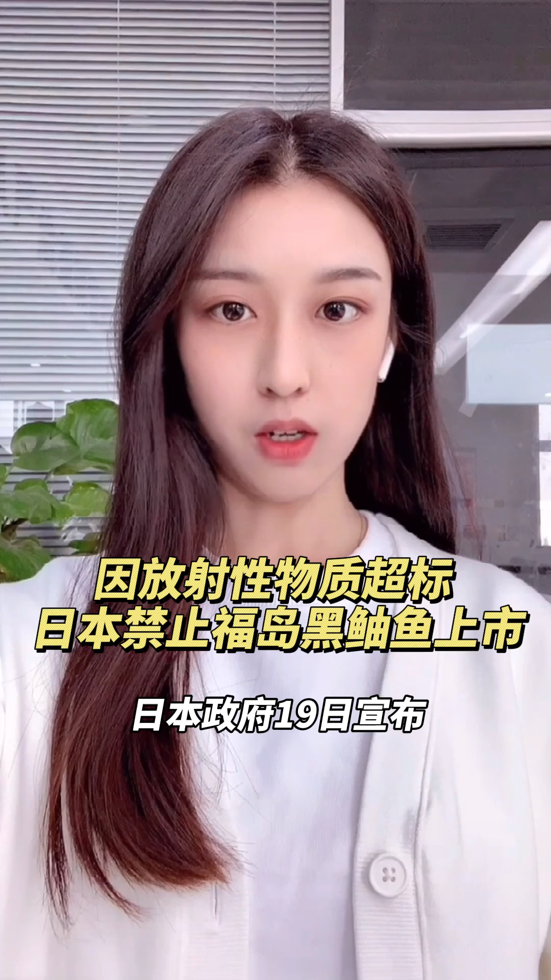 因放射性物质超标,日本禁止福岛黑鲉鱼上市!