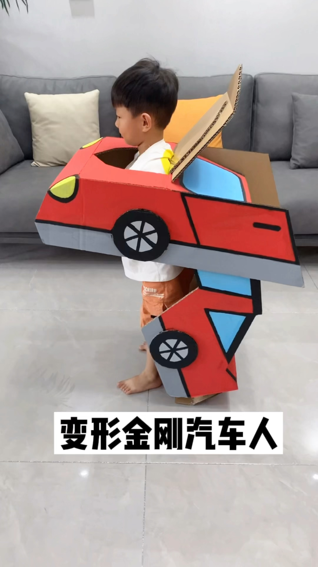 #手工制作#用大纸箱做个会变形的小汽车，邻居家小孩都馋哭了