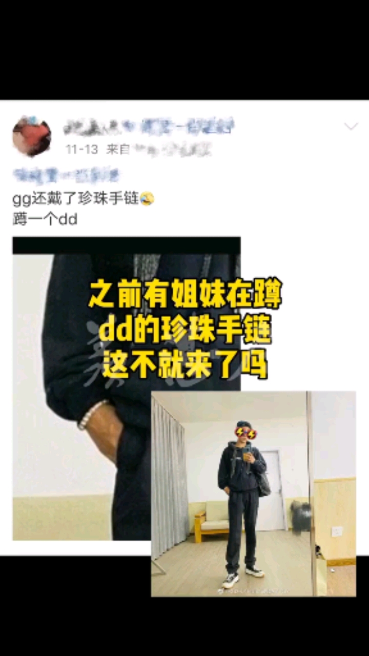 #肖战王一博#说吧,你们还有多少同款啊!或者就是共用同一条