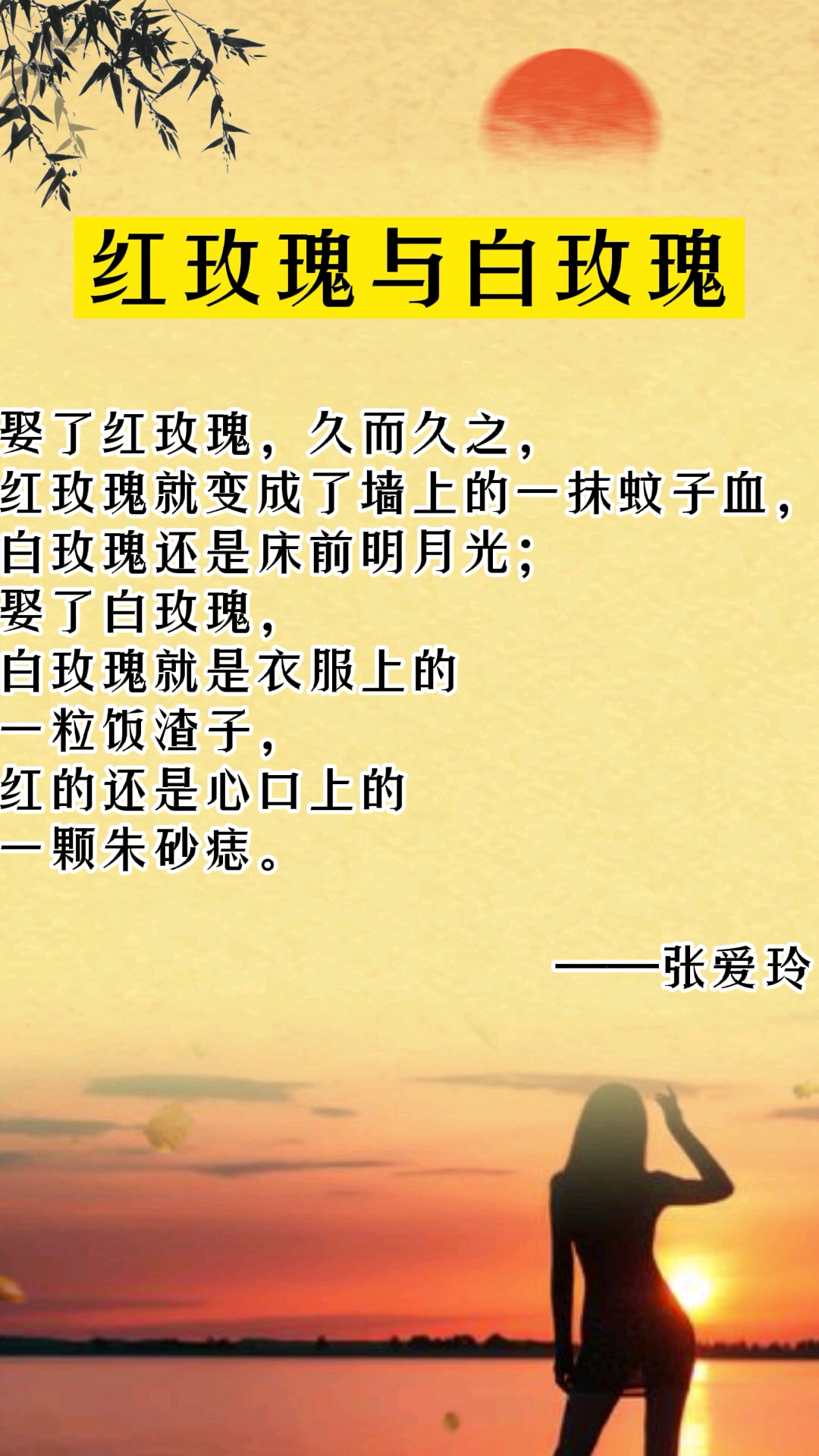 男人心目中的红玫瑰与白玫瑰