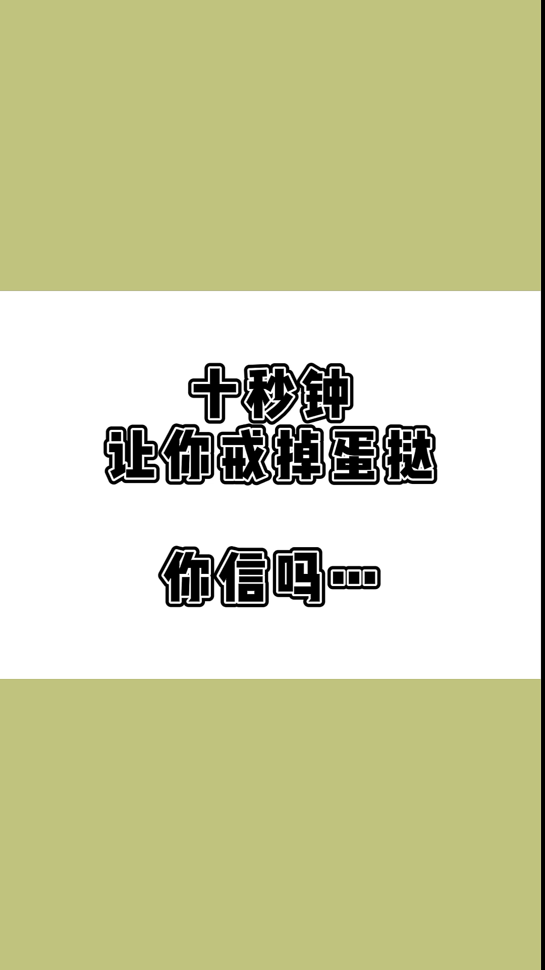#瘦身减肥#你爱吃的蛋挞,一个有多少热量,看完了你还吃吗♀减肥期可不要碰哦