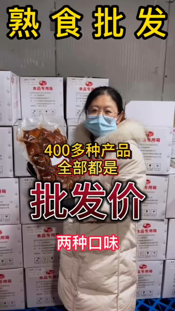 #好吃到爆#甜辣千页豆腐各种卤味卤菜捞汁小海鲜鸡爪鸭货牛羊类猪蹄开袋即食