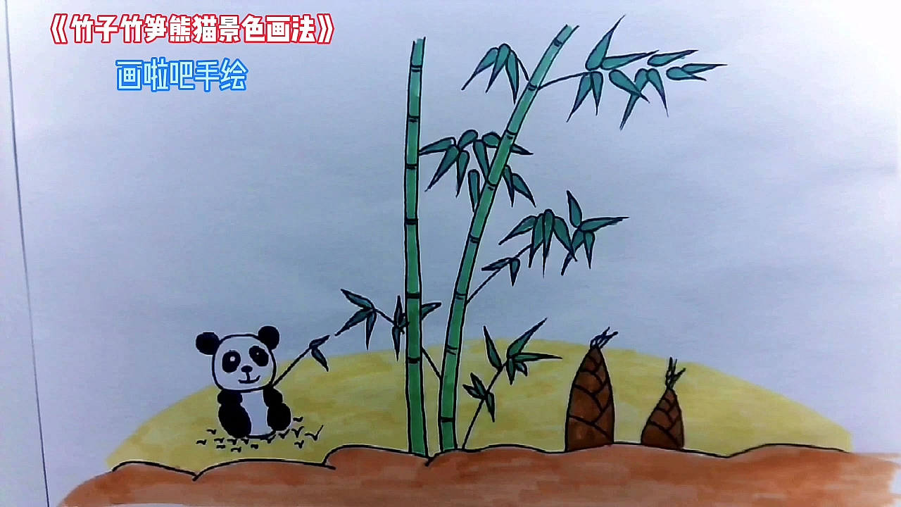 #简笔画#简笔画儿童画大全.手绘竹子风景画法,在家就能学习画画