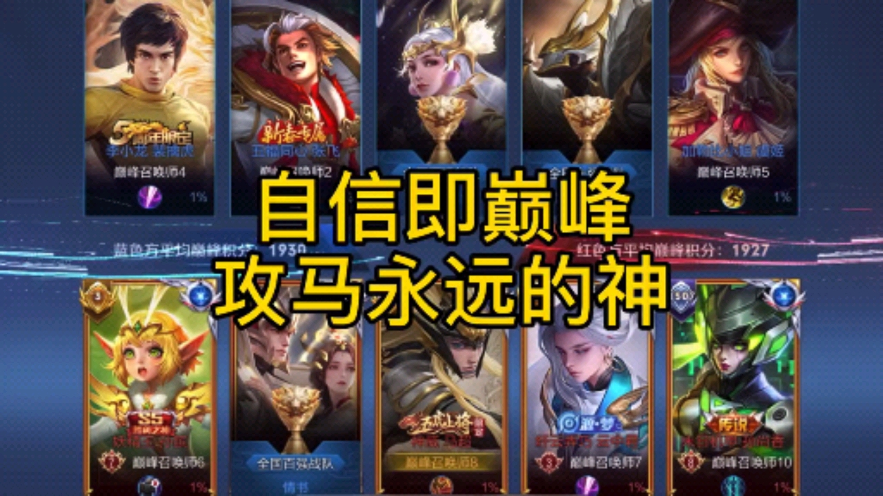 白给成员鱼曼巴:自信即巅峰,攻马永远的神!