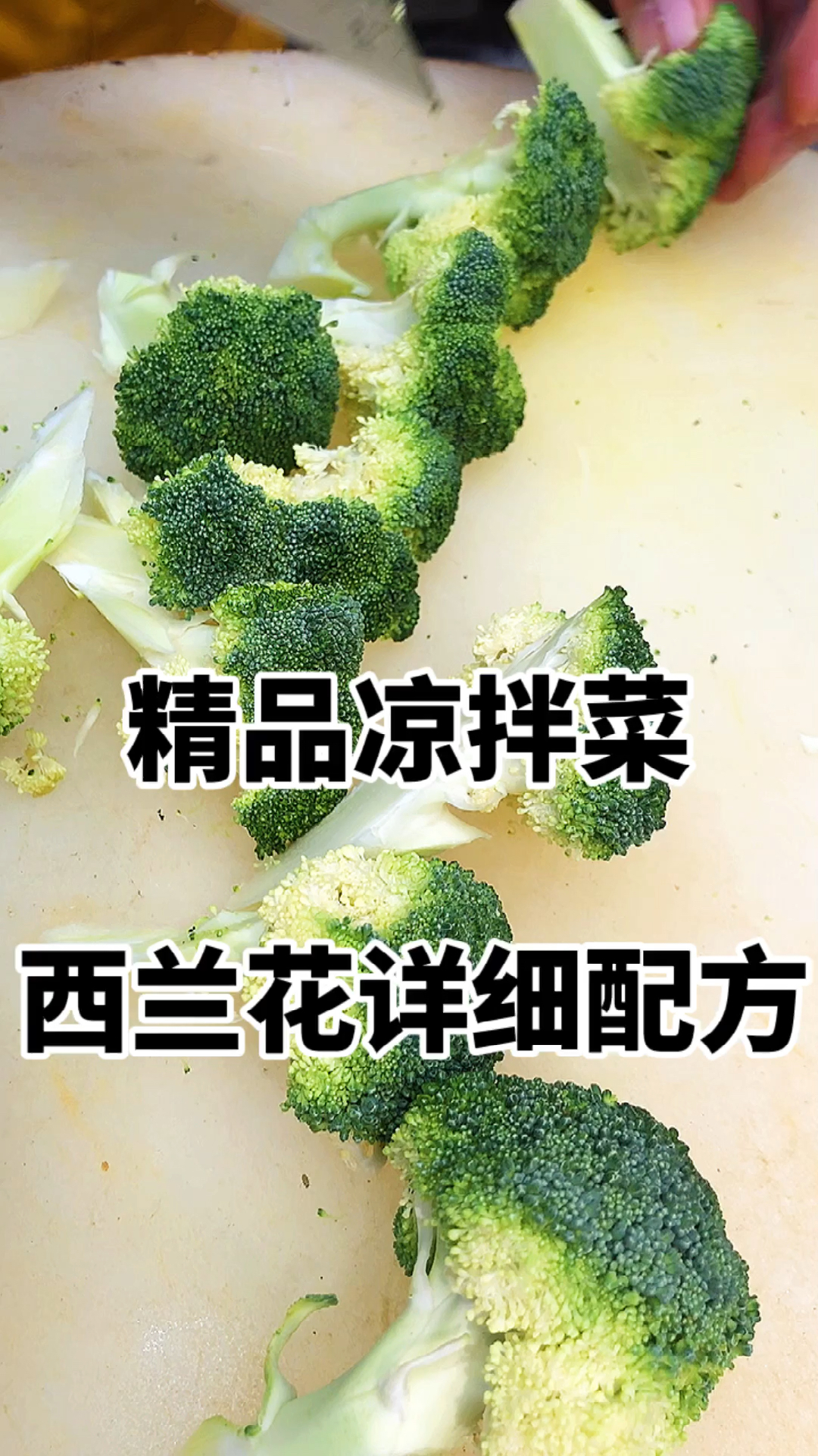 一斤西兰花两快,调料成本勉强算一快,受价九块九,人工水电房租一块,老板含泪转七块