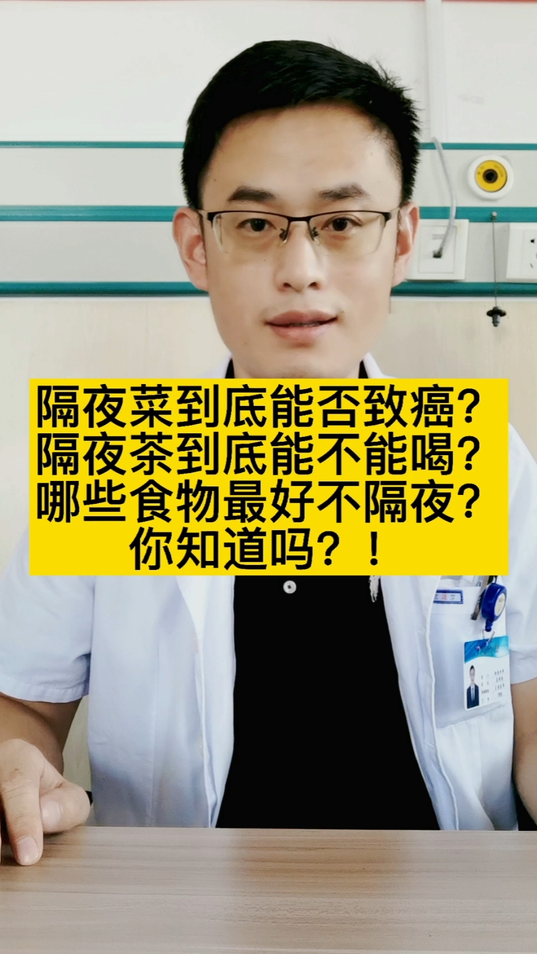 #马医生讲健康#隔夜茶能不能吃,隔夜茶能不能喝,这个视频告诉你