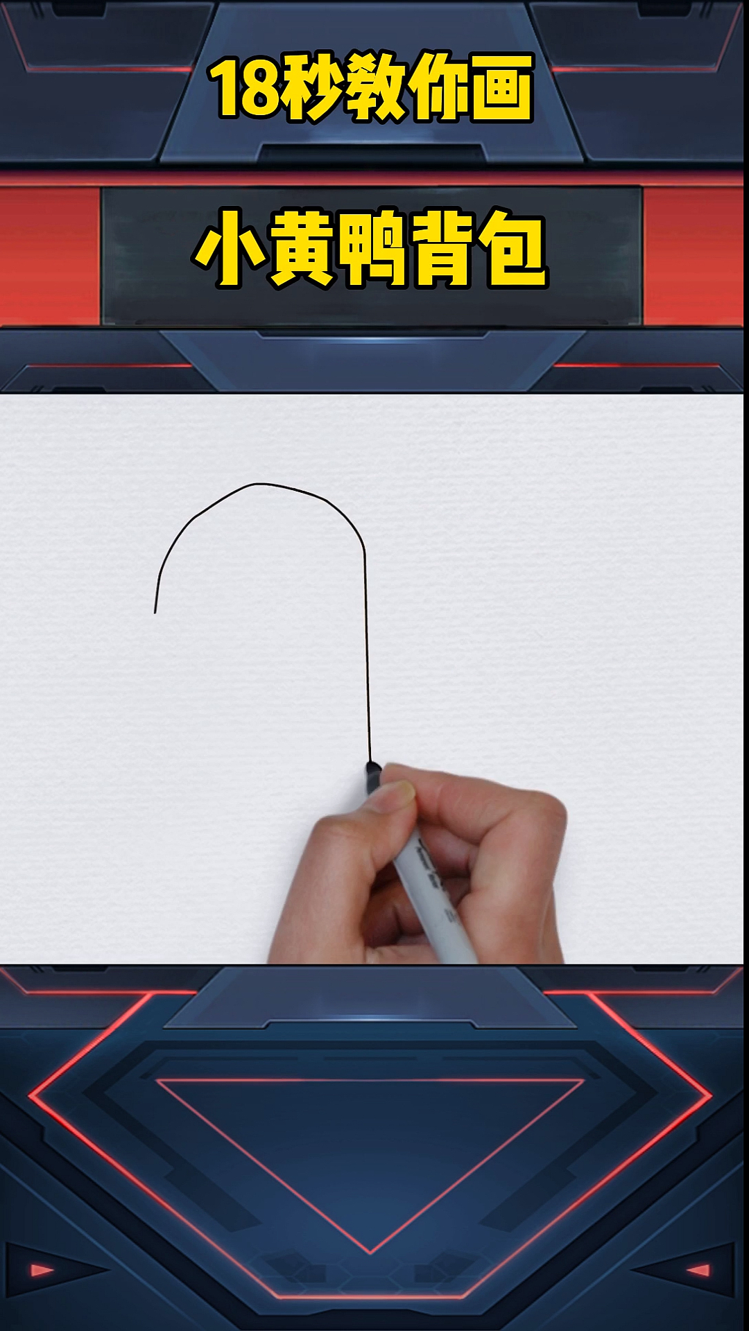 #画画原来如此简单#小黄鸭背包
