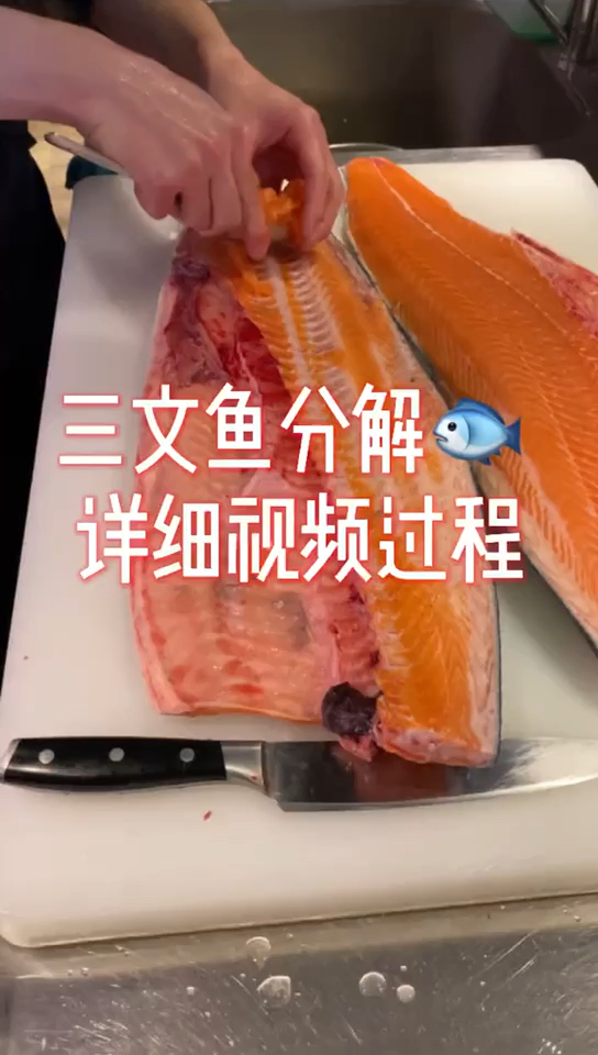 #三文鱼#三文鱼分解过程和摆盘的过程,大家有喜欢的吗?