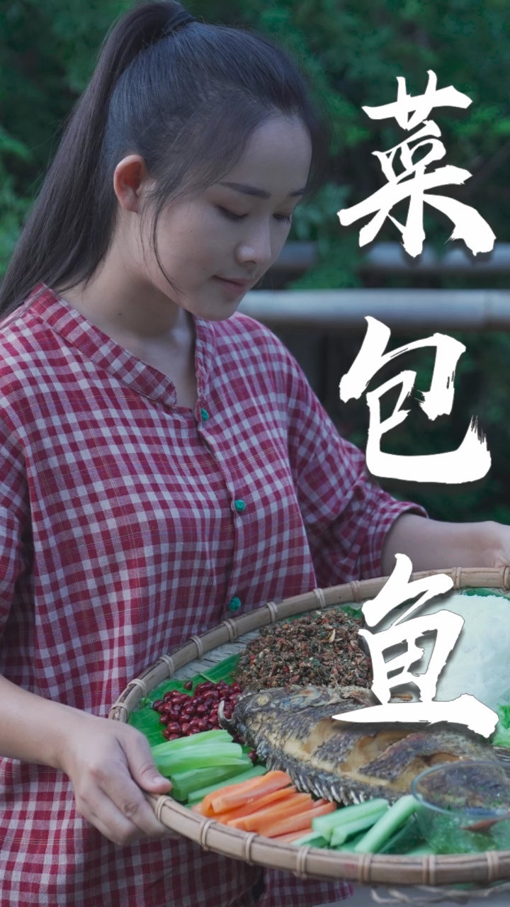 #深夜放毒#傣味菜包鱼，一口下去特别满足！