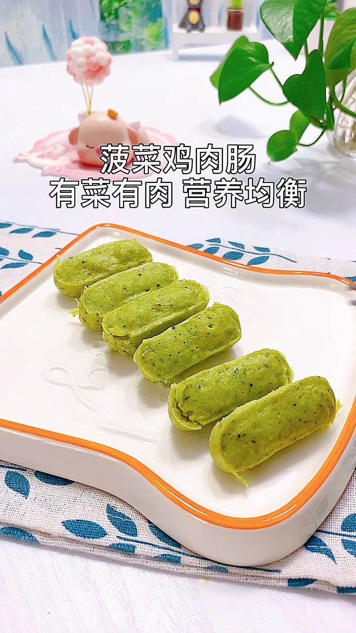 #宝宝辅食#菠菜鸡肉肠,适合10个月以上的宝宝
