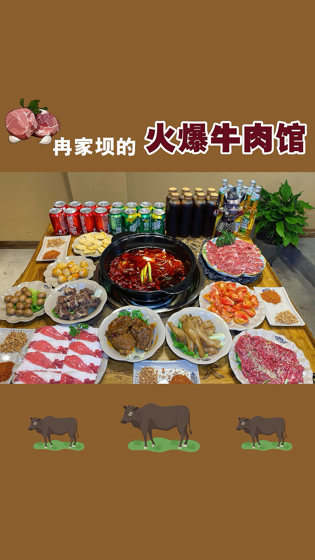 在这里就是要大口吃肉大口喝酒