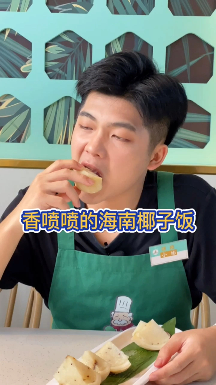 #嗲嗲的椰子鸡#海南椰子饭制作很简单,但是开椰子好废手。
