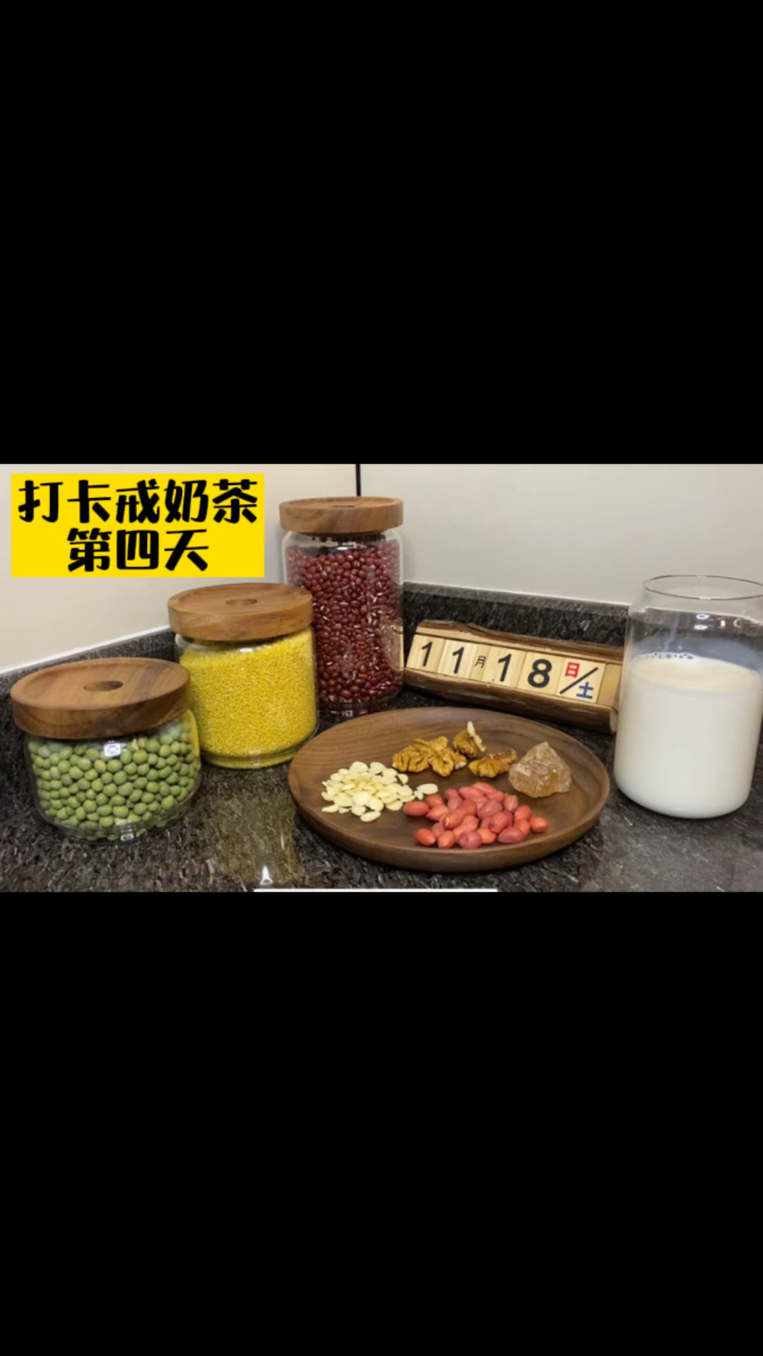 #戒奶茶#今天这杯醇香杏仁奶露杠杠的,大大降低了我对奶茶的欲望