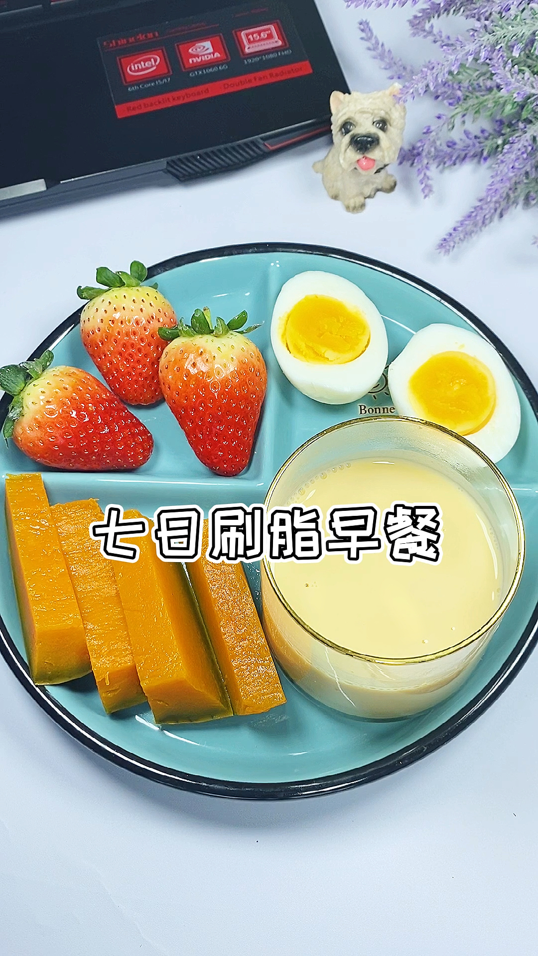 #再不减肥就晚了#一星期不从样的减脂早餐!
