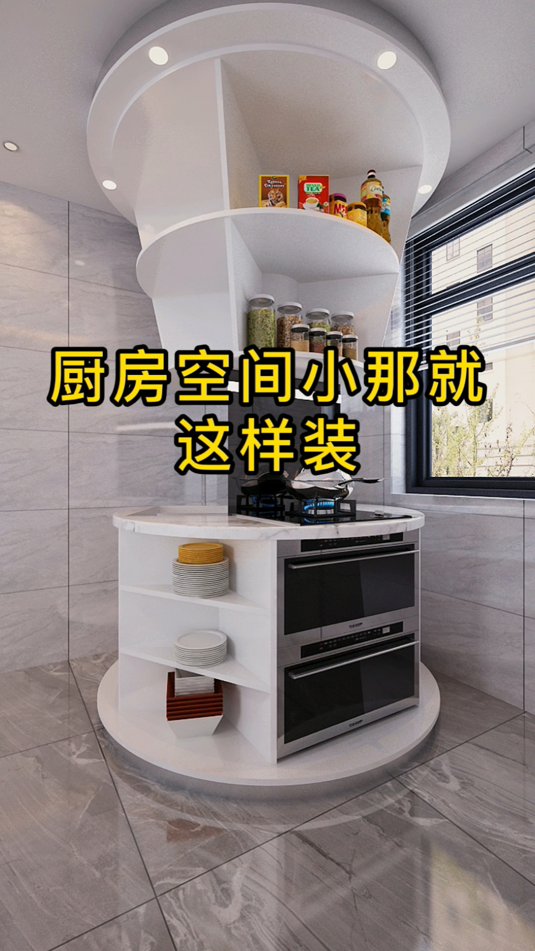 #厨房好物#可以旋转的厨房,只需占地1.8平方,适合于小户型空间