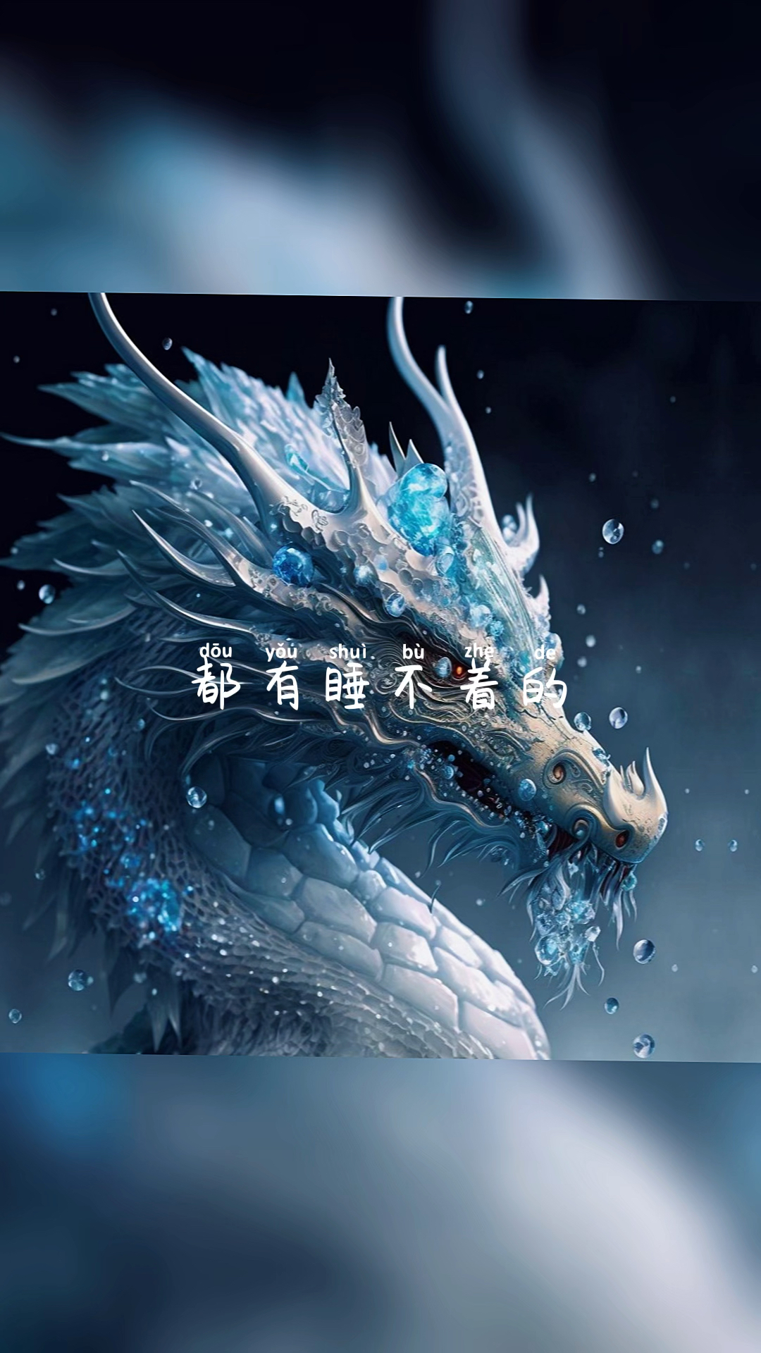#手机壁纸#十二生肖之龙、猪、鸡3D冷酷版本送上