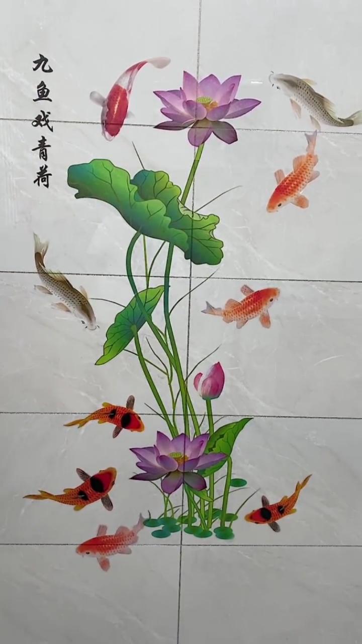 #好物推荐#墙面装饰贴画九鱼戏青荷
