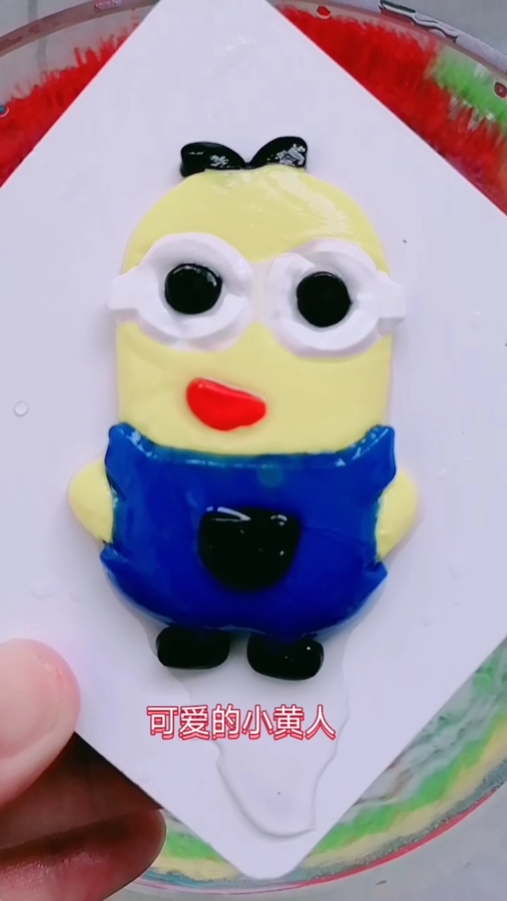 可爱的小黄人
