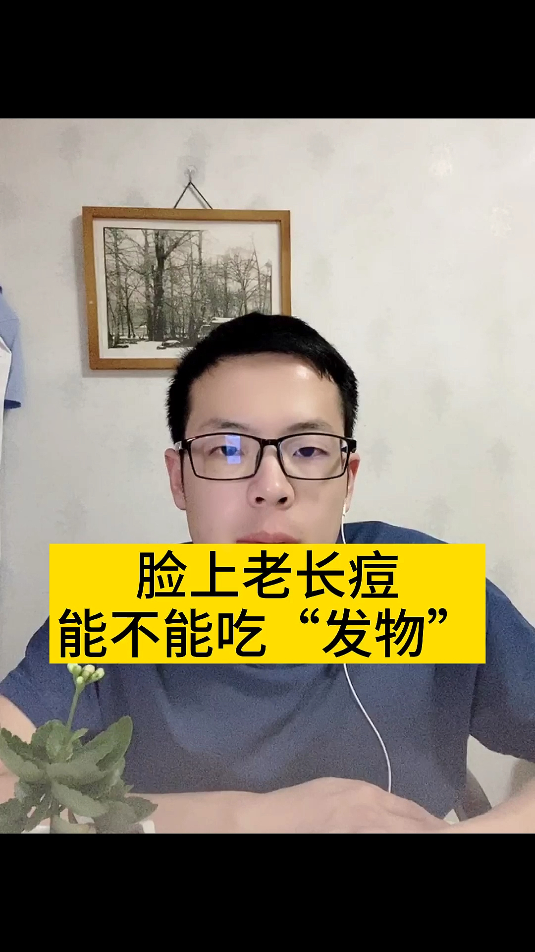 #百里挑一#脸上长痘痘,发物还能吃吗?
