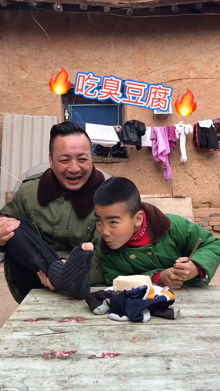 #搞笑段子剧#吃臭豆腐