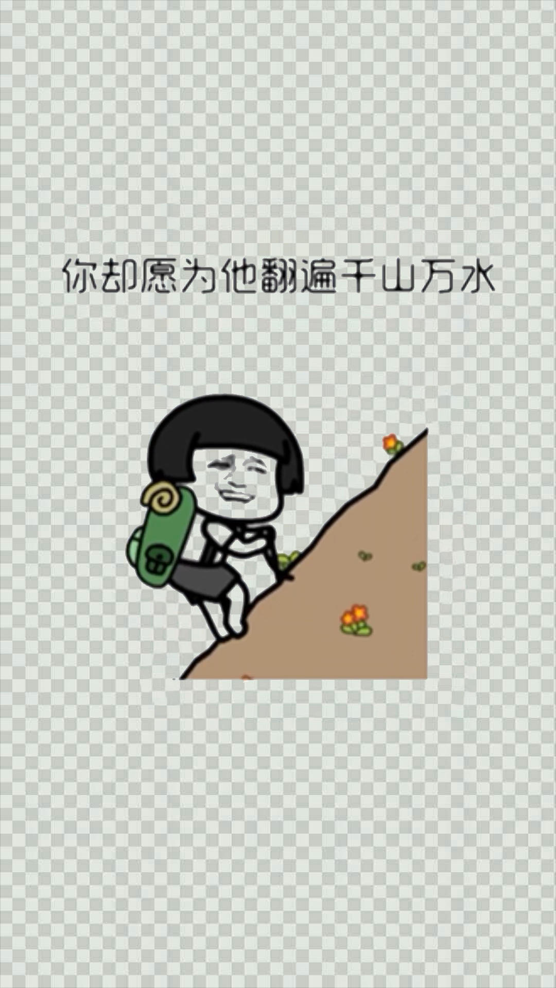 有没有一个让你撕心裂肺的人!