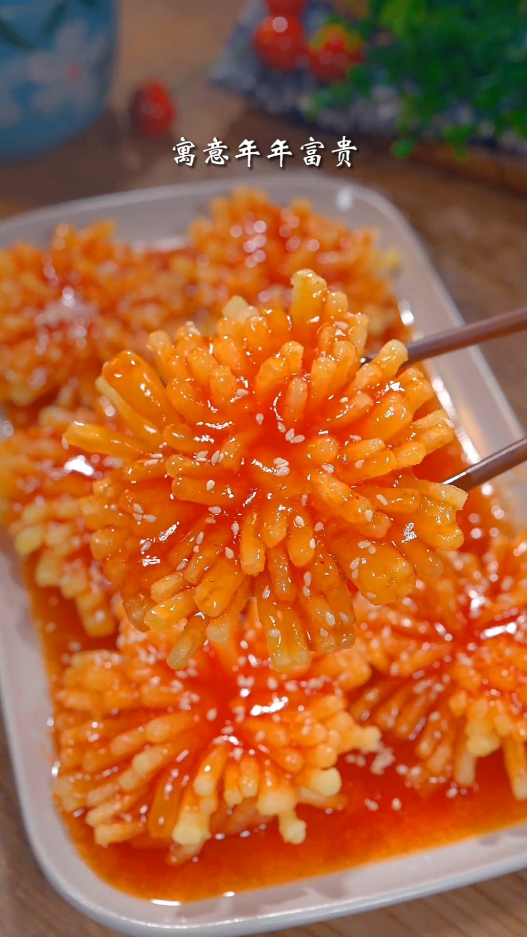 #秀出你的拿手菜#花开富贵的家常做法