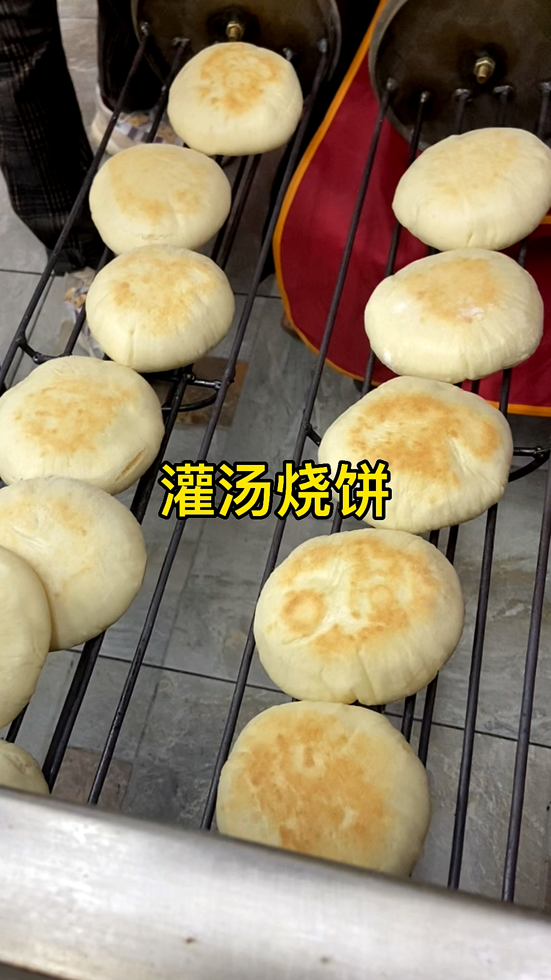 #美食#灌汤烧饼