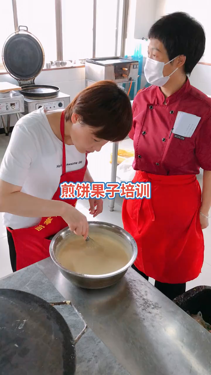 #煎饼果子培训班#哪里有教煎饼果子技术的学校多久能学会煎饼果子技术