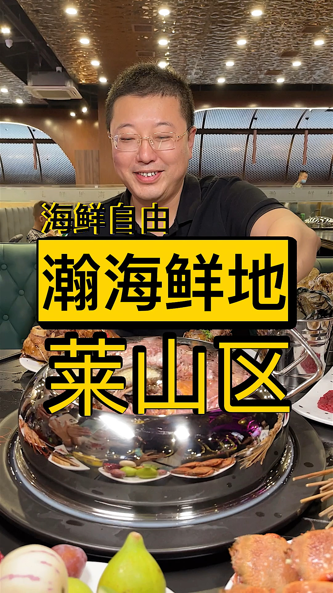 这么豪横的蒸汽海鲜自助,你想不想来给老板上一课?