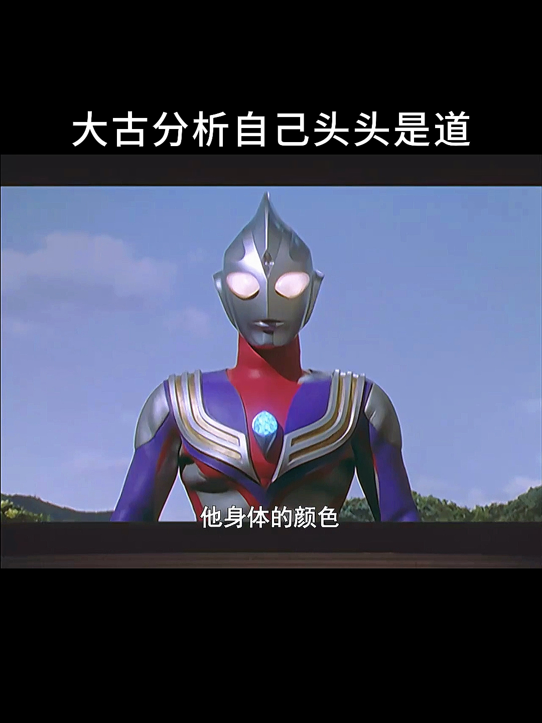 #奥特曼#