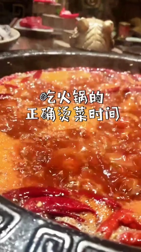 火锅你真的会吃吗?