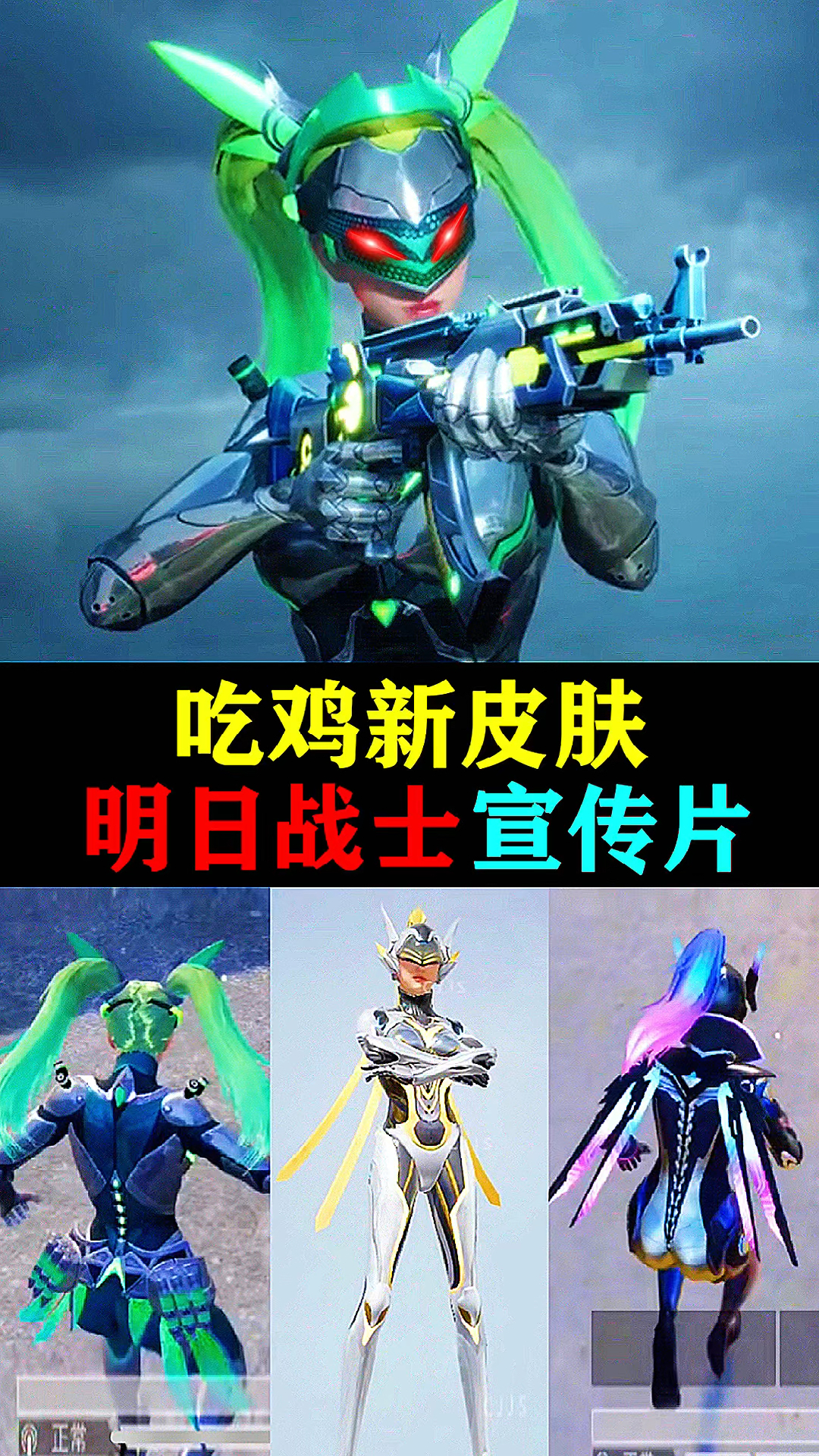#和平精英#吃鸡新皮肤