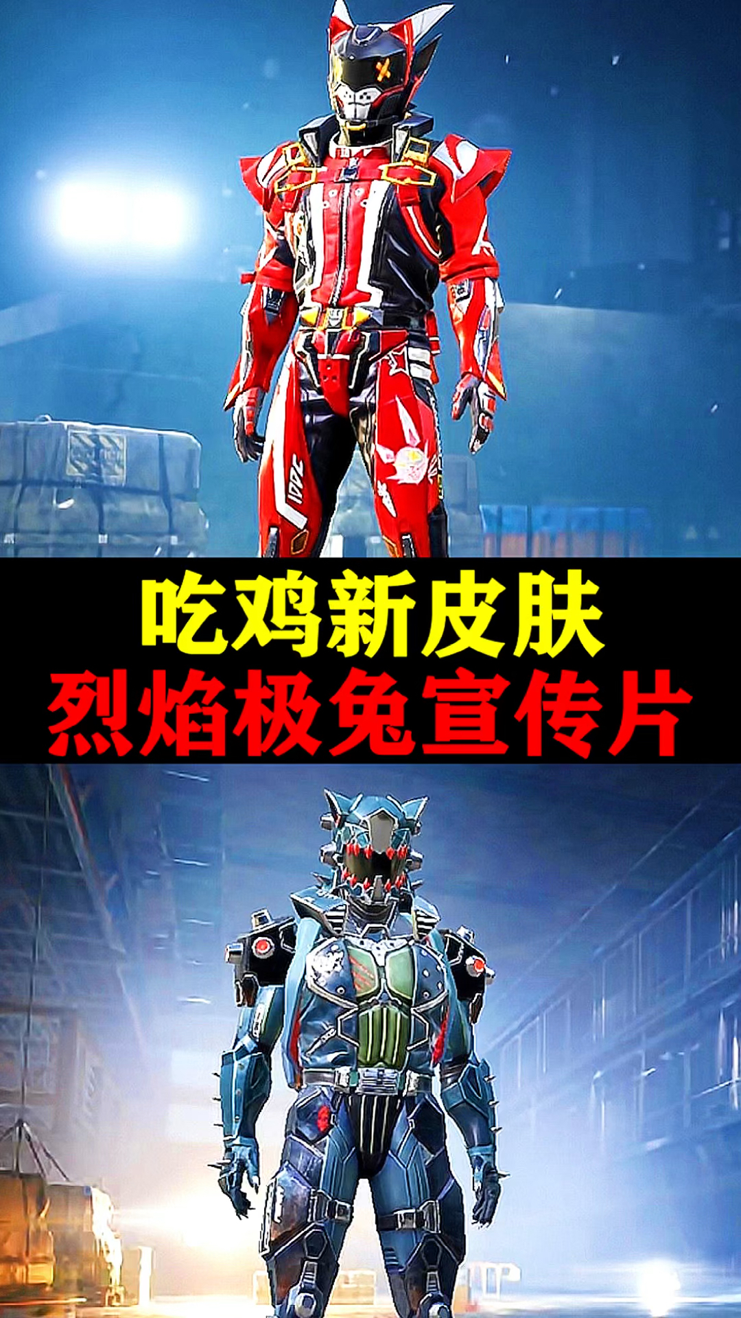 #和平精英#这个很帅气