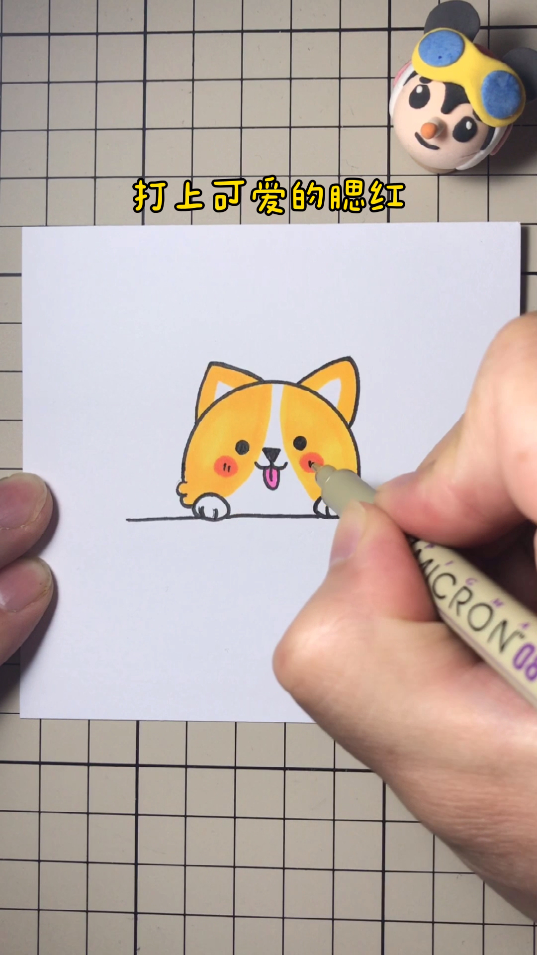 #简笔画#用瓶盖画可爱的小柯基