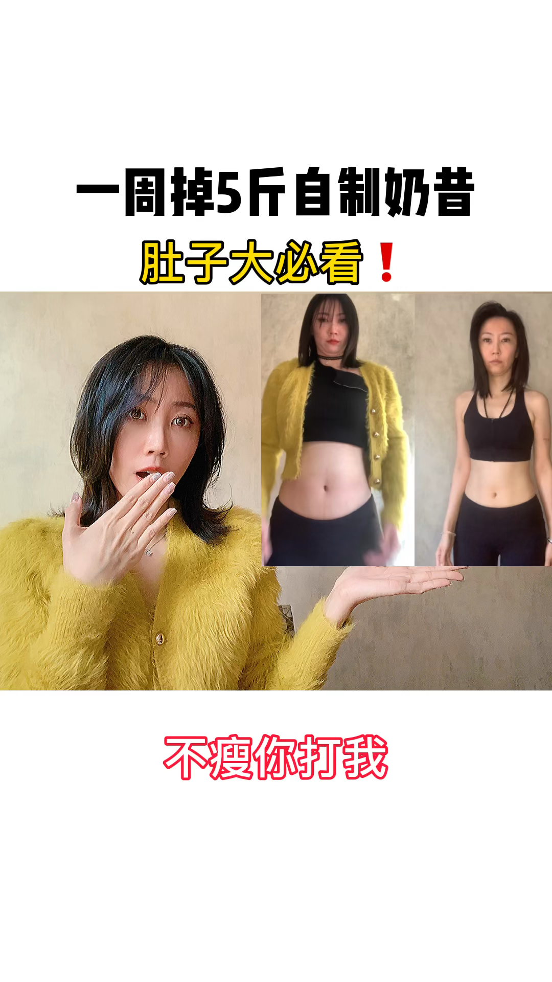 #瘦身减肥#超好喝的奶昔