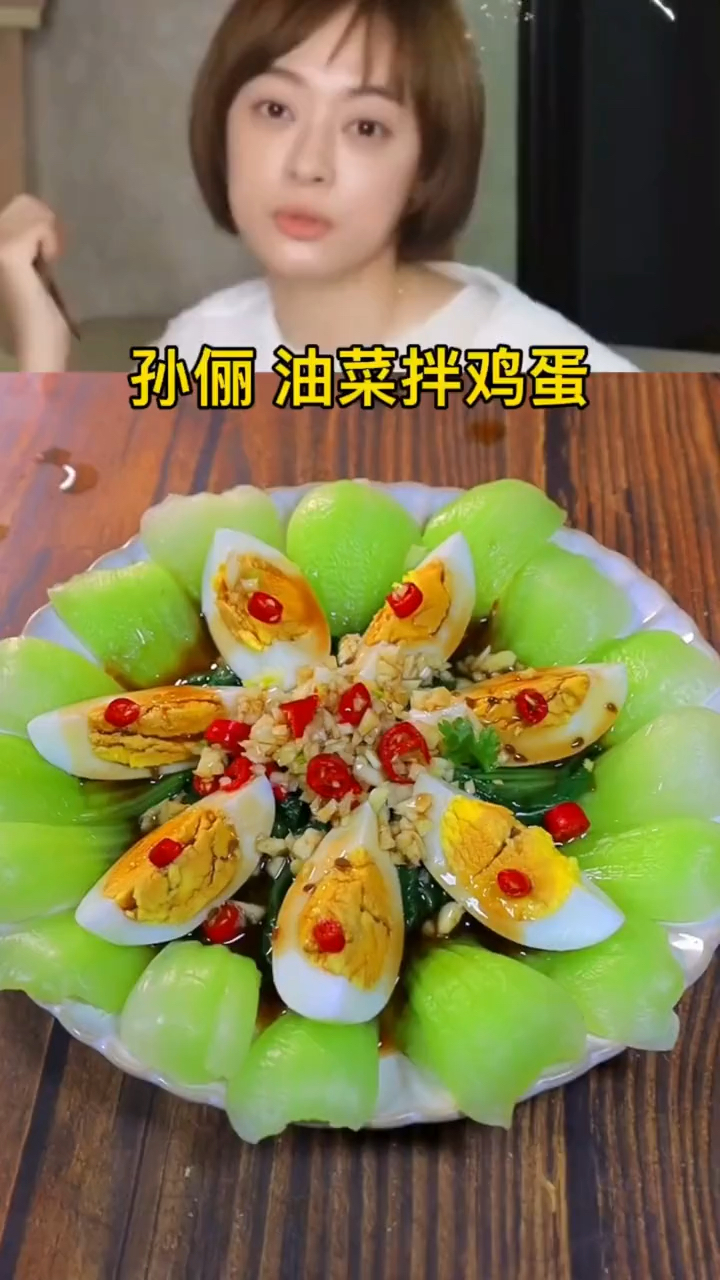 油菜拌鸡蛋详细做法