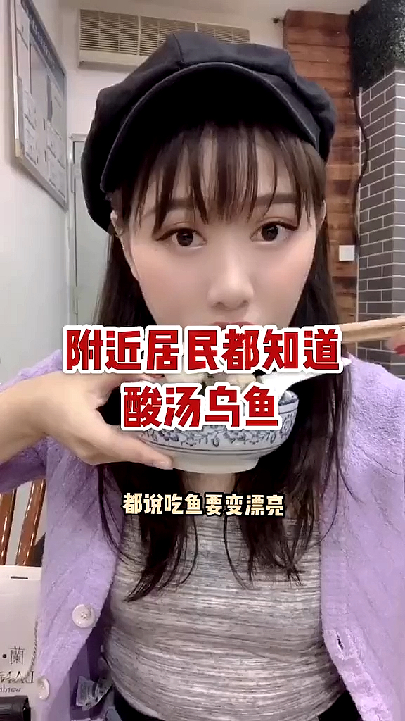#探店美食#吃鱼好处多!老人小孩都适合,你们看我吃了鱼变漂亮了吗?