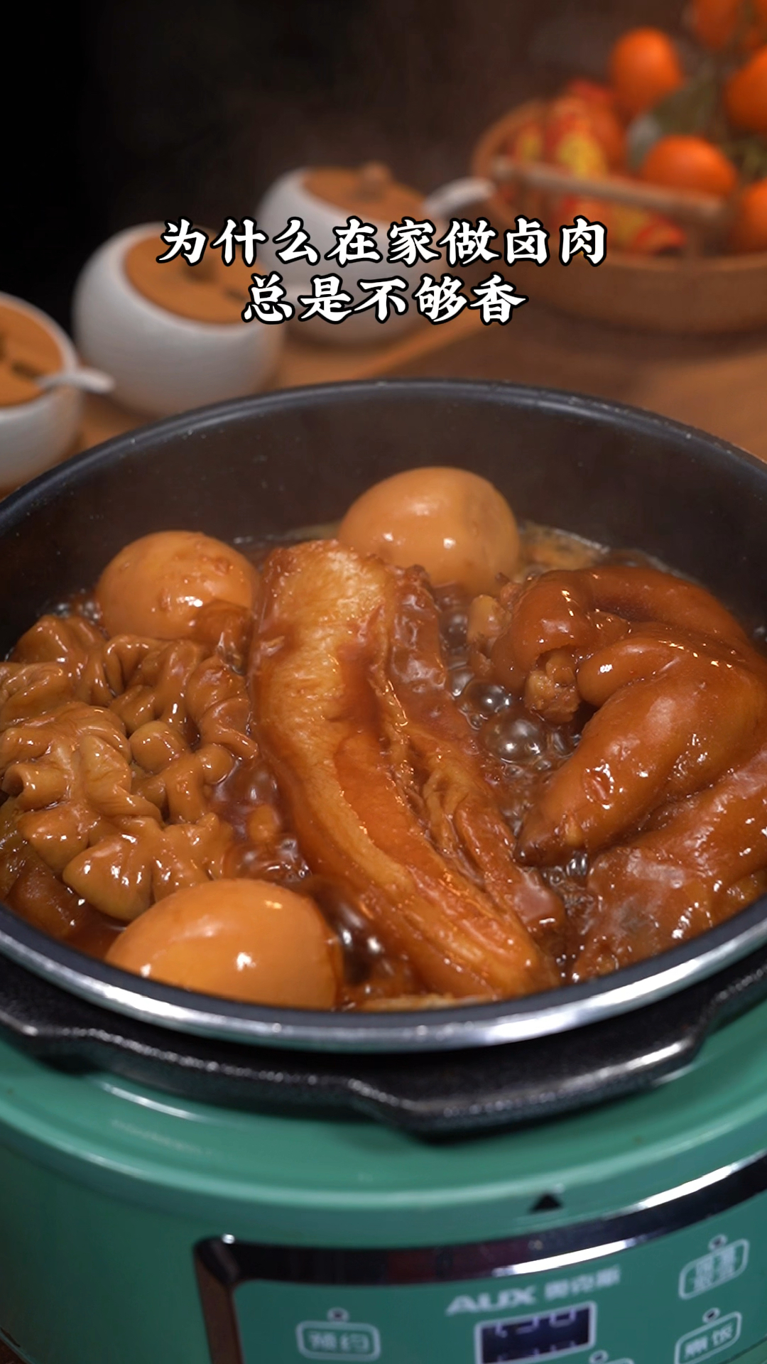 卤肉拼盘